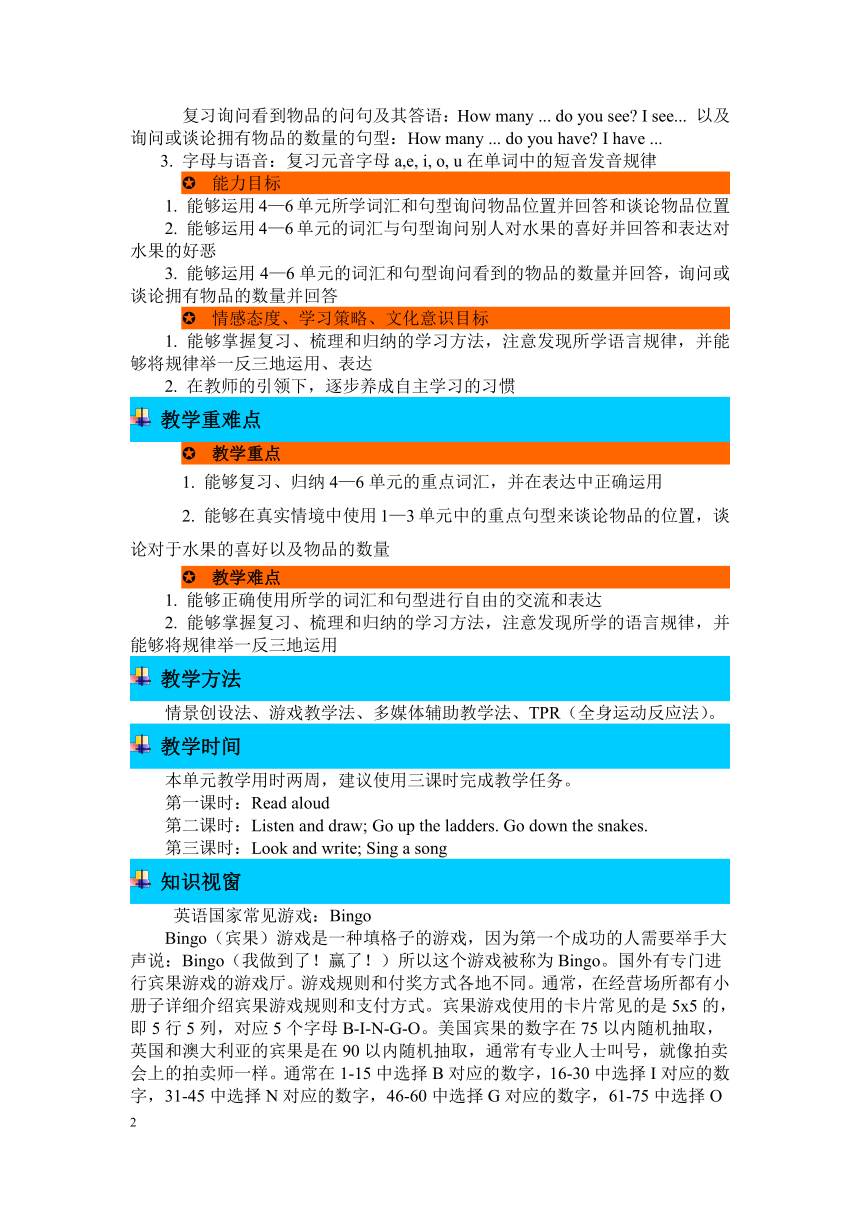 人教（PEP）三年级下册英语Recycle 2 教案+课堂作业（含答案）