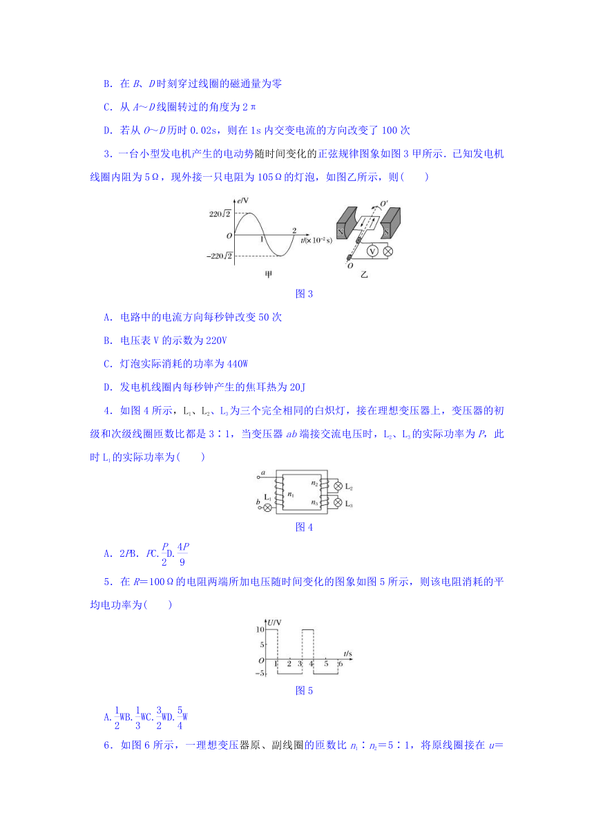 《单元滚动检测卷》高考物理（人教版）精练：第十一章 交变电流 传感器（含答案）