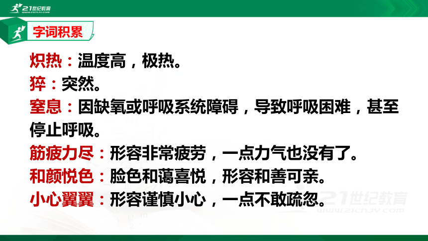 09 美丽的颜色 课件（共32张PPT）