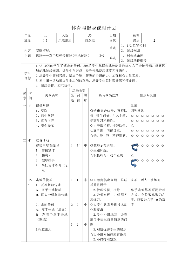 体育教案下载_篮球教案体育教案_羽毛球教案体育教案