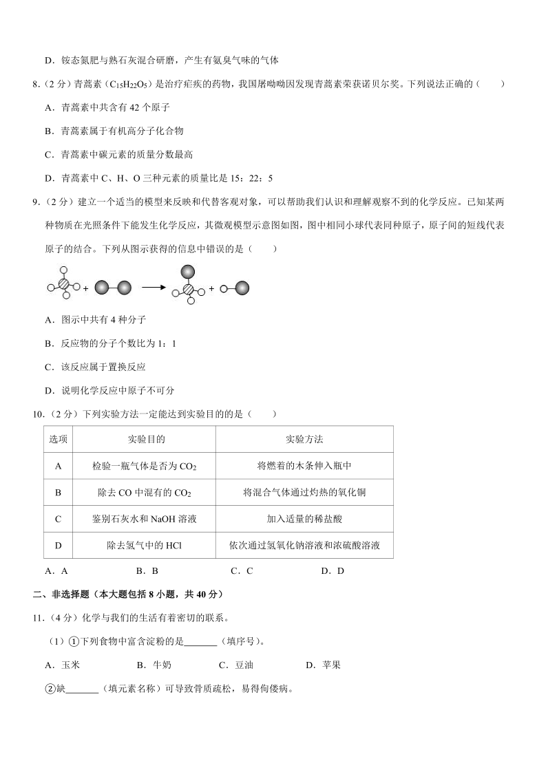 2019-2020学年江苏省淮安市洪泽区联盟校九年级（下）期中化学试卷（含解析）