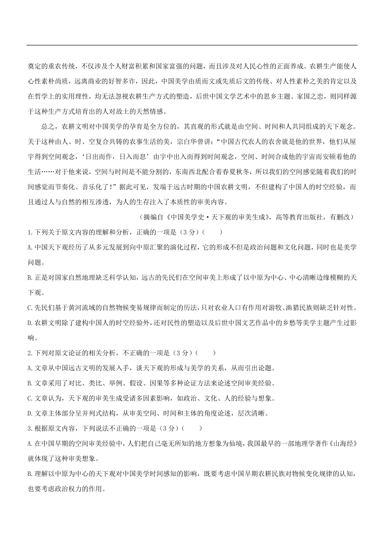 贵州省贵阳市2021年高三适应性考试（一）语文试题含答案
