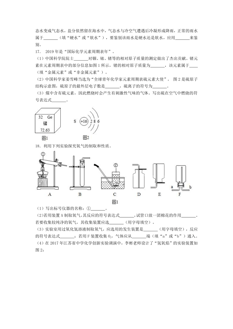 沪教版九年级化学上册  第1-3章  单元专题提高测试题3（word版，含答案）