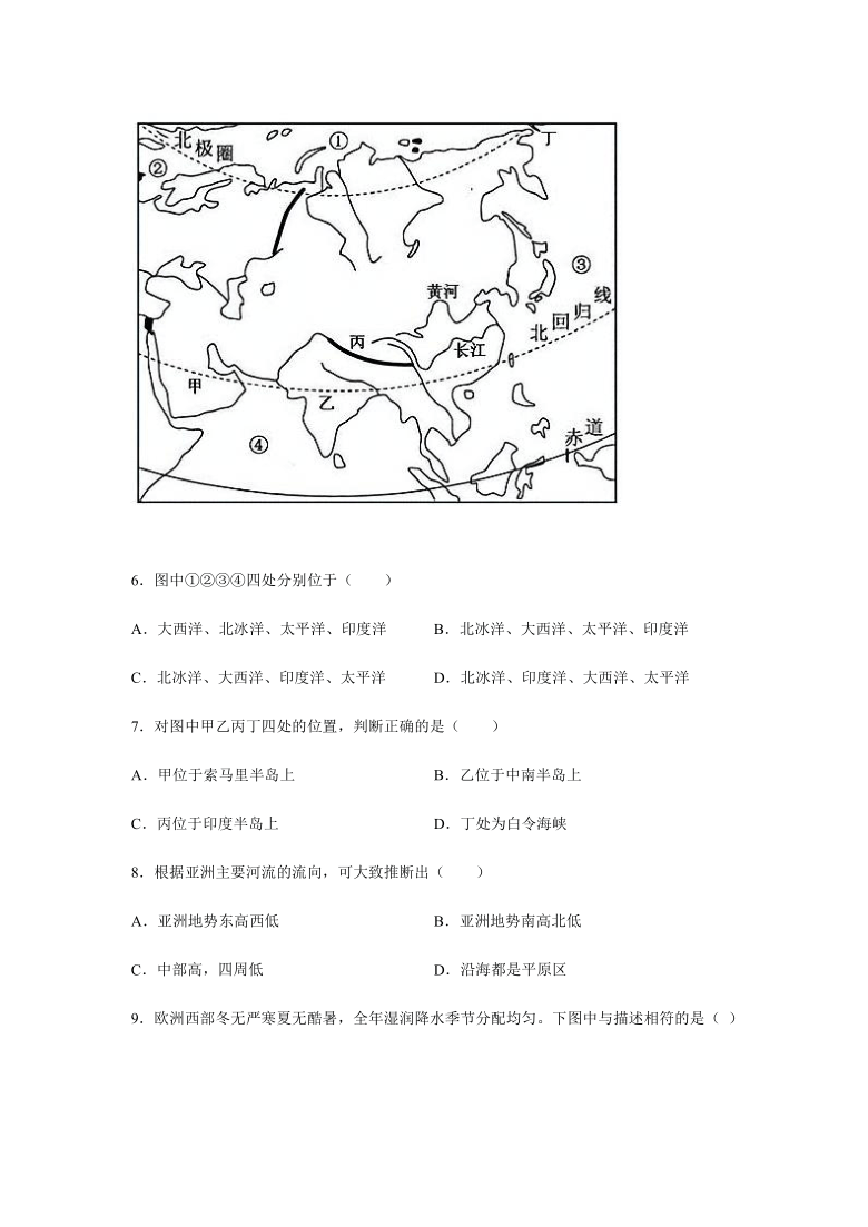 2020-2021学年商务星球版初中地理七年级下册 第六章亚洲活动课：认识欧洲 巩固练习（Word含答案）