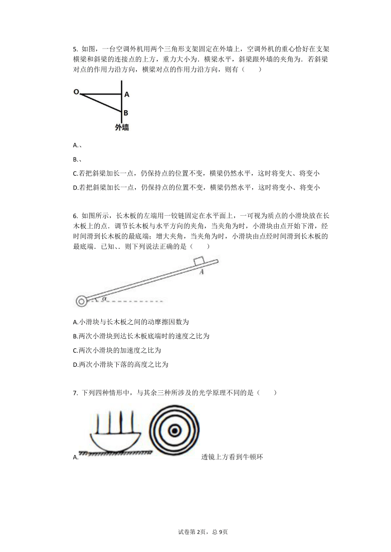 福建省南平市2021届高三上学期9月月考物理试卷 Word版含答案