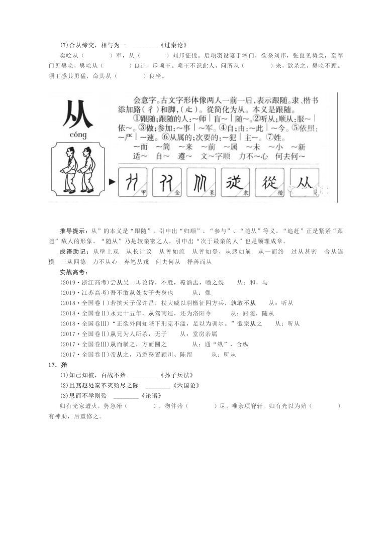 2022届高三一轮复习资料：人教版必修2《兰亭集序》 含答案