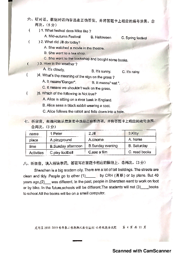 广东省深圳市龙岗区2018—2019学年第二学期六年级英语期末试卷（扫描版无答案，无听力音频和材料）