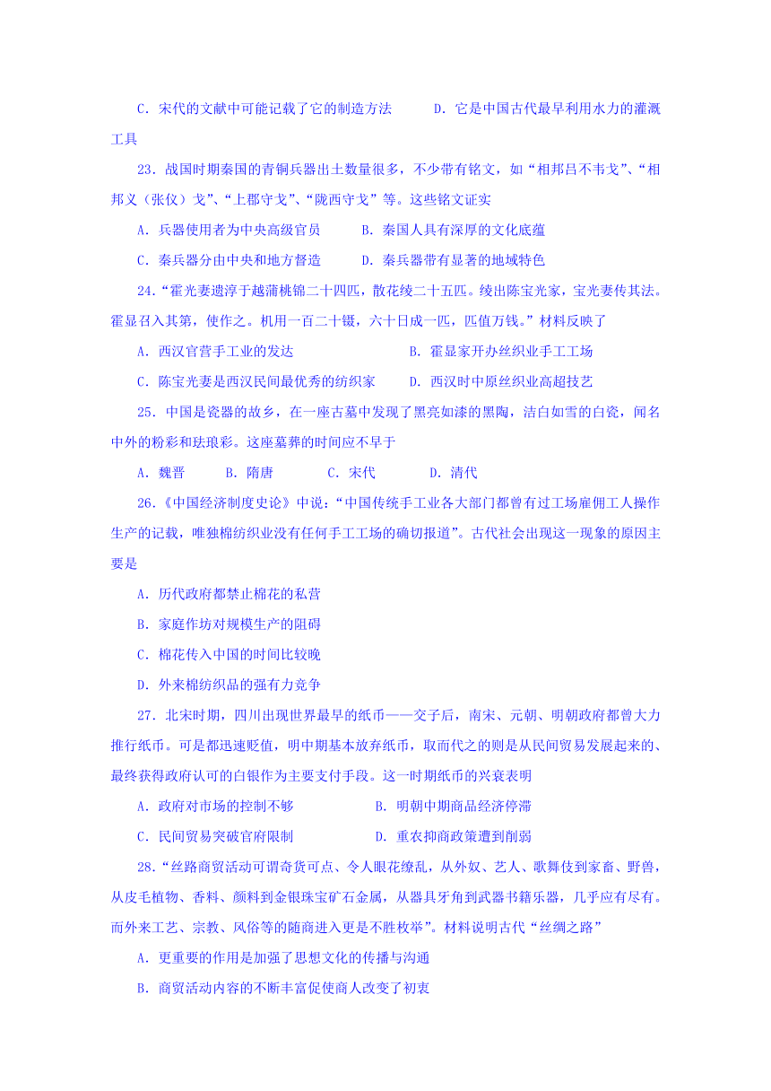 江西省奉新县第一中学2016-2017学年高一下学期第二次月考历史试题Word版含答案