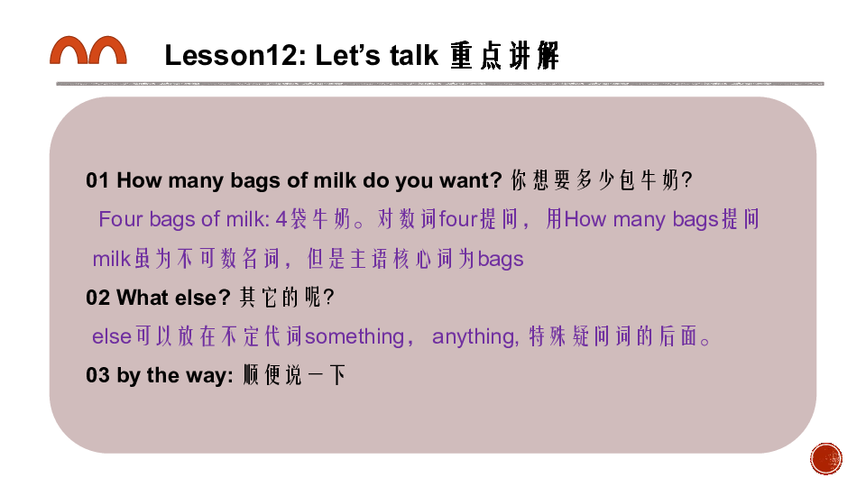 lesson 12 Revision 课件(共24张PPT)