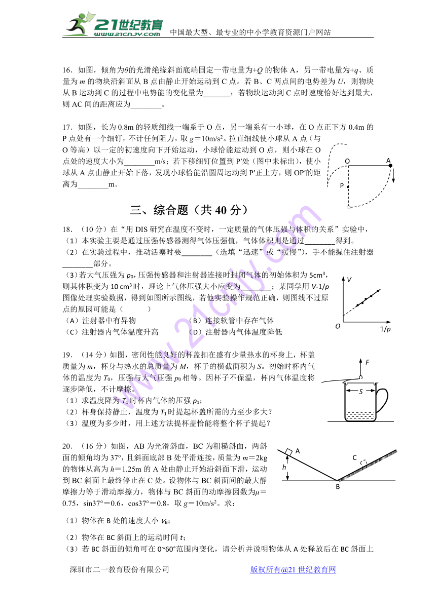 上海市金山区2018届高三上学期期末质量监控物理试卷