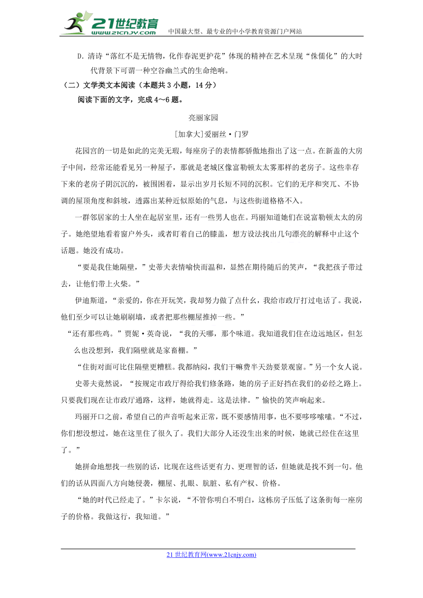 【首发】黑龙江省富锦第一中学2017_2018学年高二语文下学期期中试题（含答案）