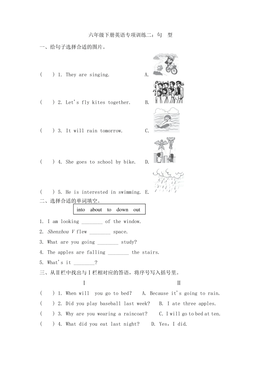 外研版（三年级起点）小学英语六年级下册英语句型专项卷（含答案）