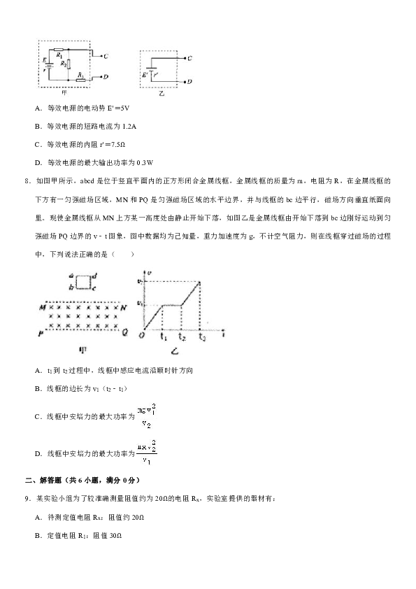 2020年内蒙古呼伦贝尔市海拉尔区高考物理一模试卷word版含答案