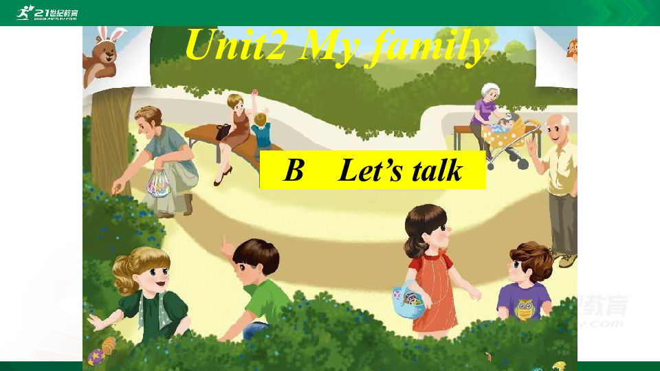 Unit 2 My family Part B  Let's talk（优课）课件+音视频素材（共24张PPT)