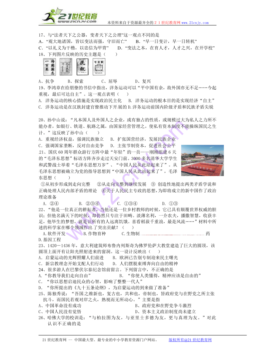 河北省唐山市开滦二中2012-2013学年高二10月月考历史试题