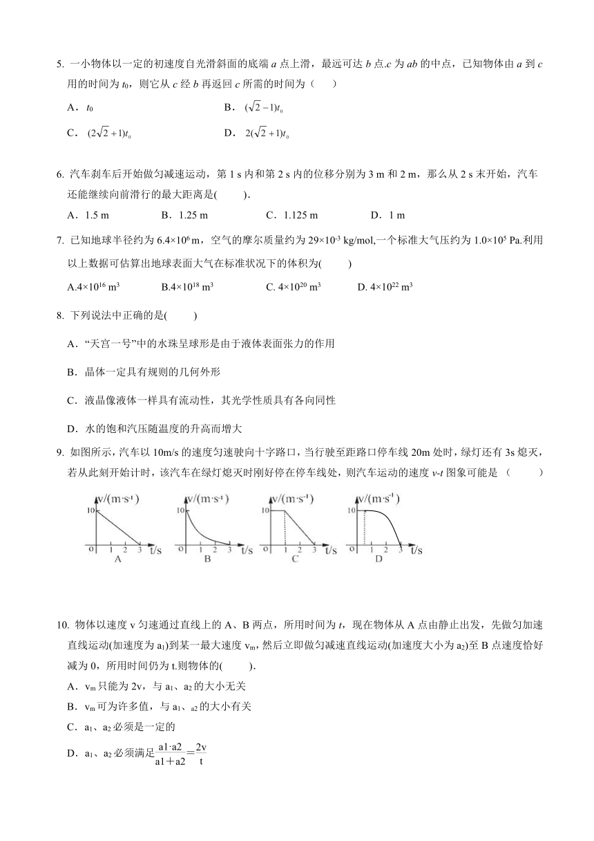 江西省南昌二中2016-2017学年高二下学期第三次月考物理试题