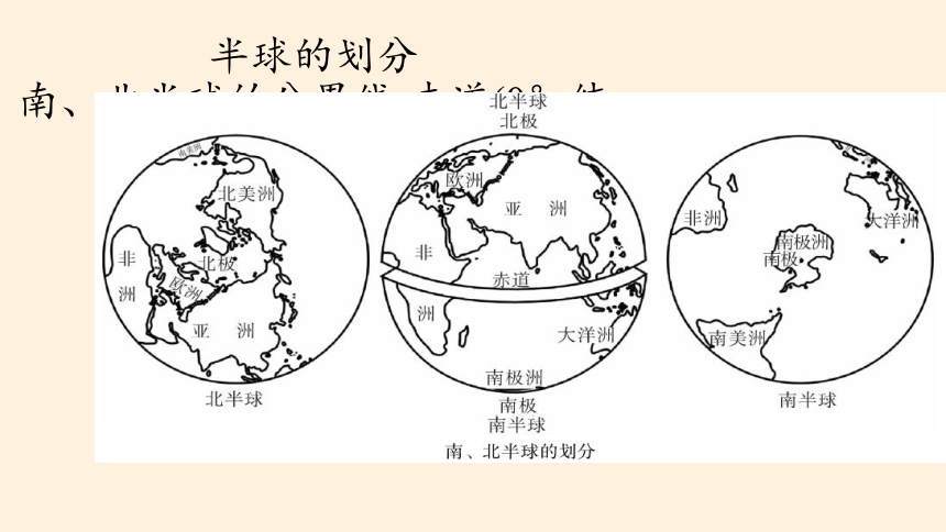 五大洲 划分图片