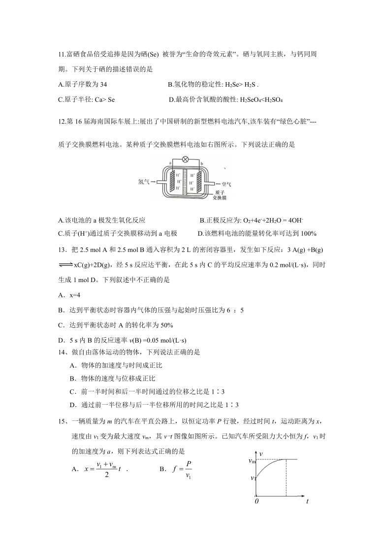 2020-2021学年四川省眉山市彭山区第一中学高二上学期开学考试理科综合试题 Word版含答案