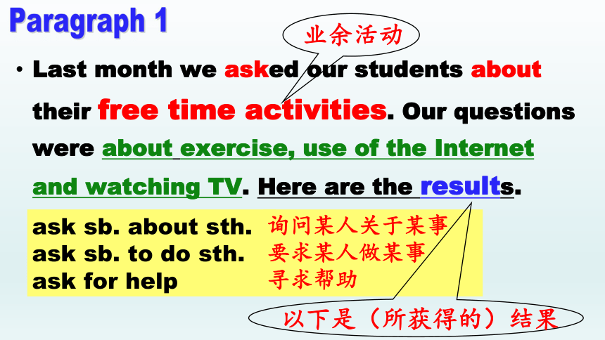 Unit 2 How Often Do You Exercise? Section B 2a-2e 课件(共25张PPT)-21世纪教育网