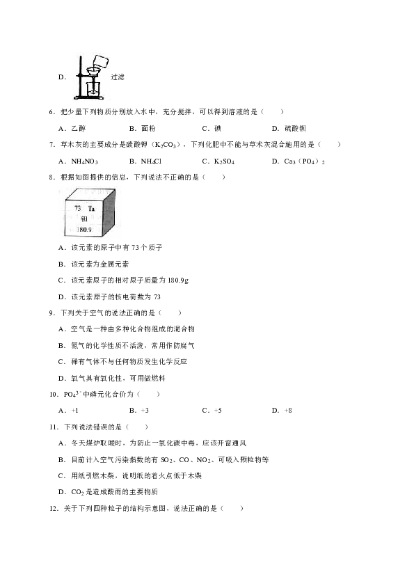 2019年云南省昆明市十县区中考化学一模试卷（解析版）