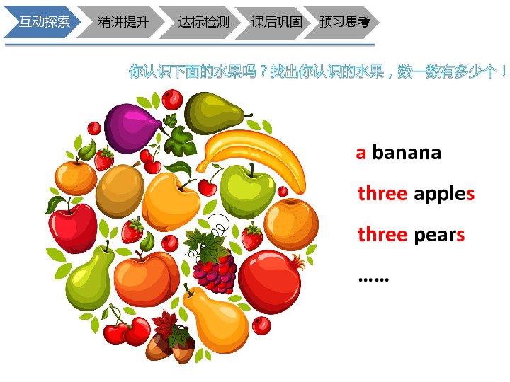 fruit是可数还是不可数图片