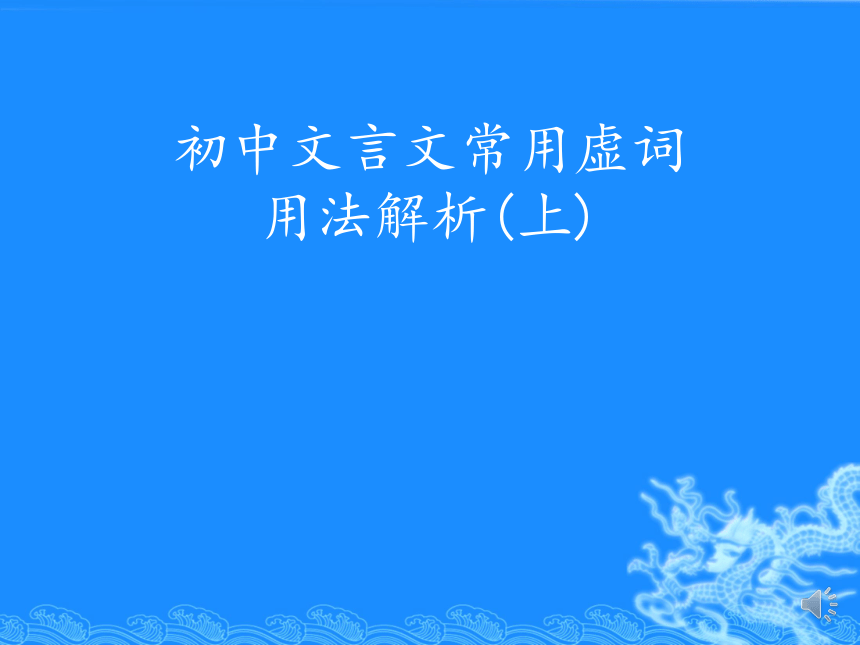 课件预览