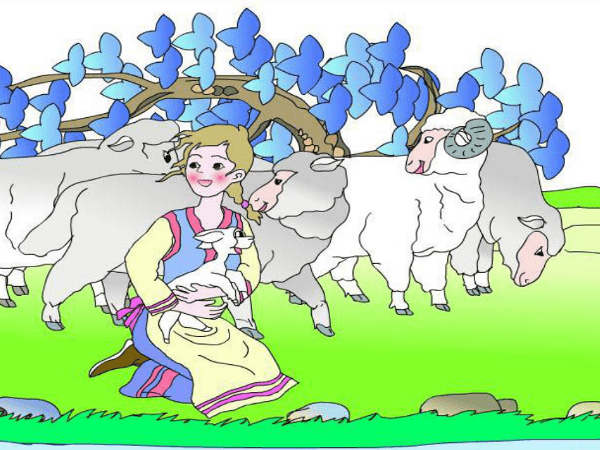 牧羊姑娘课件图片图片