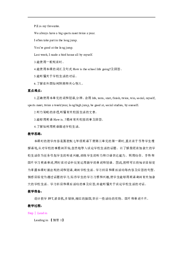 Lesson 13 How Is School Going？ 教学设计