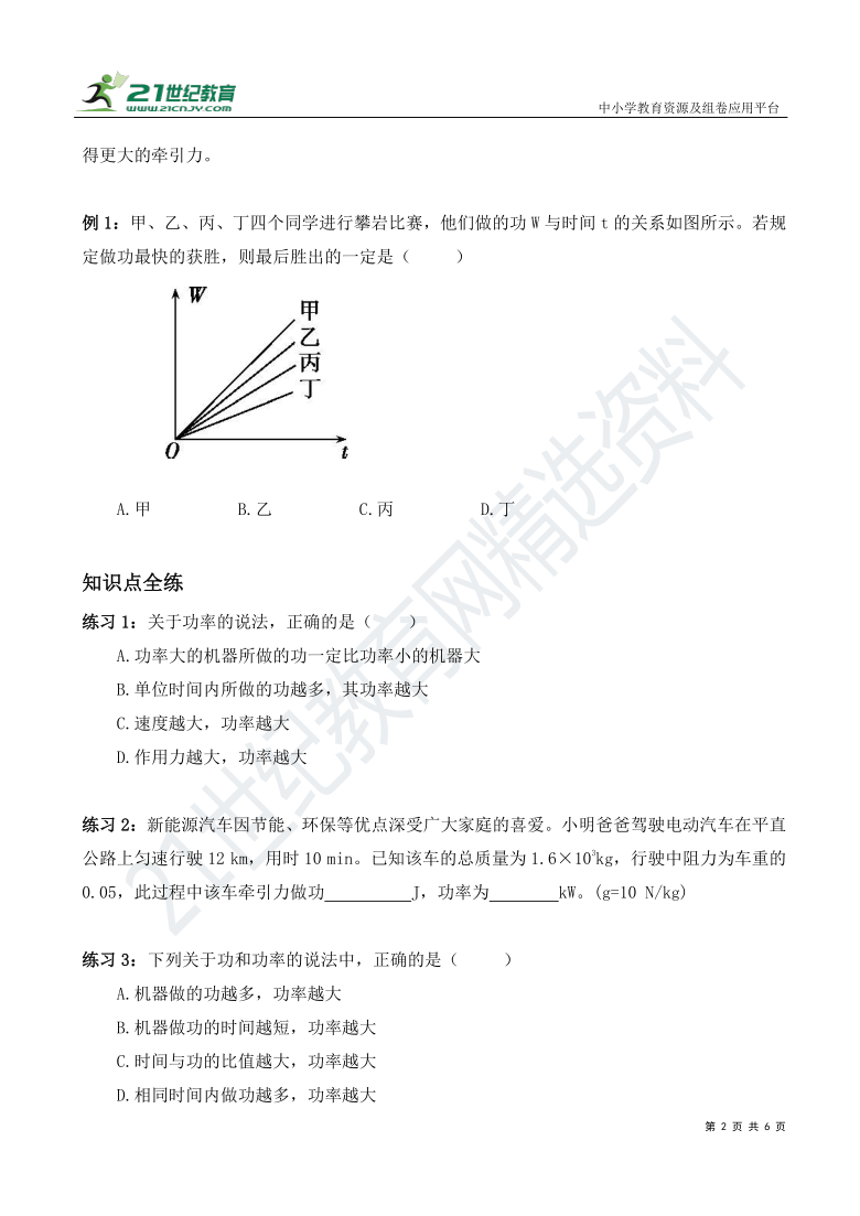 课件预览