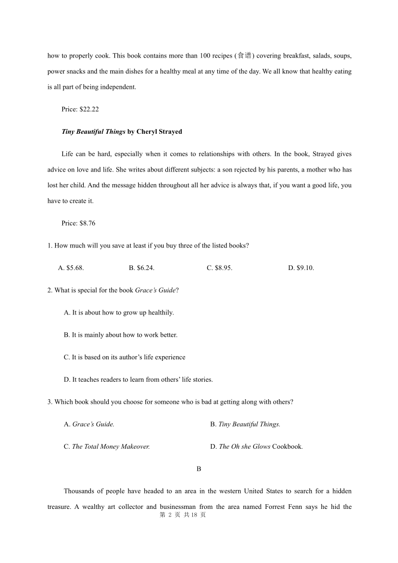 福建省泉州市惠安县2020-2021学年高一“达利杯”学科素养竞赛英语试题 Word版含答案（无听力部分）