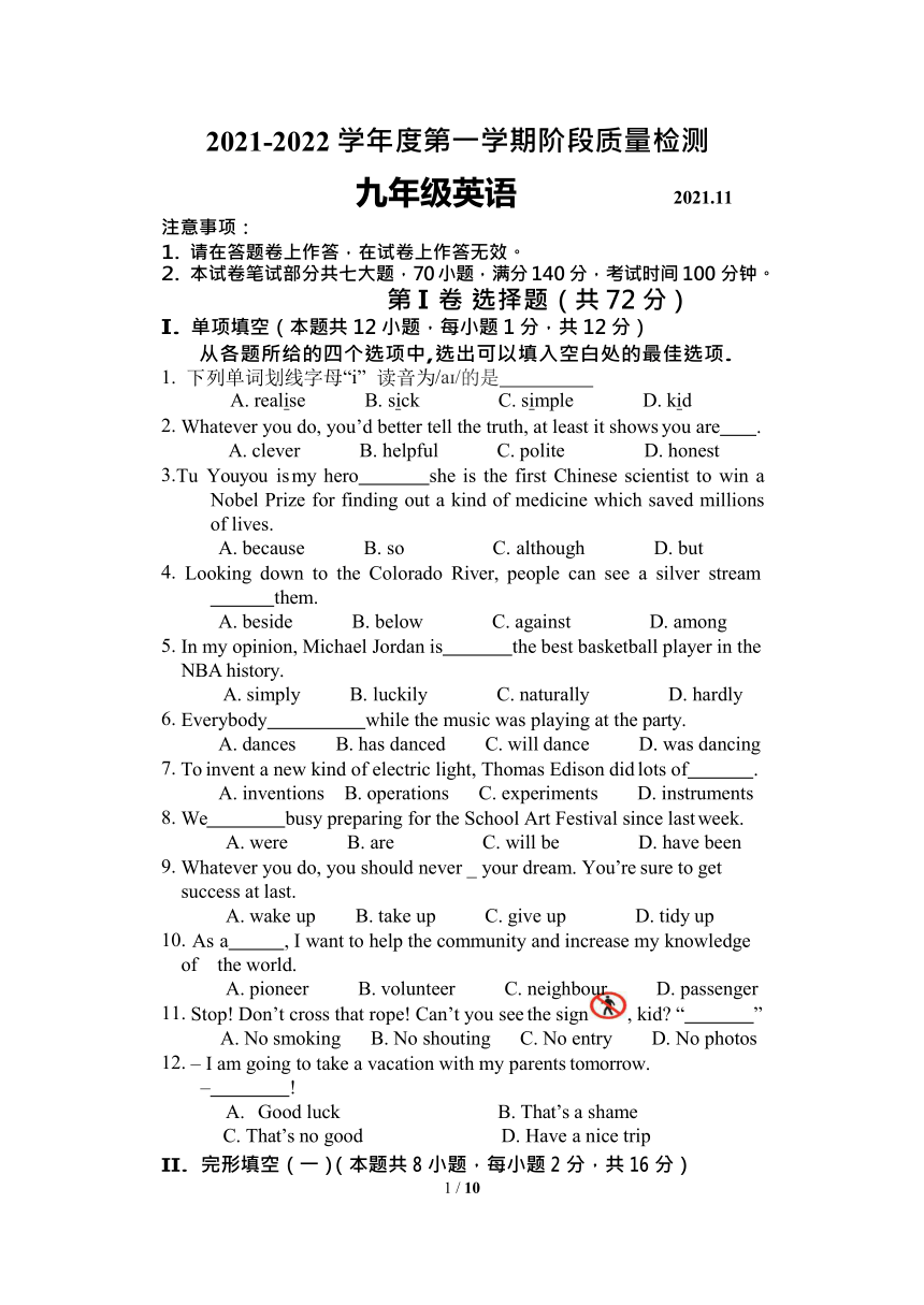 辽宁省大连市旅顺口区20212022学九年级上学期英语期中测试word版含