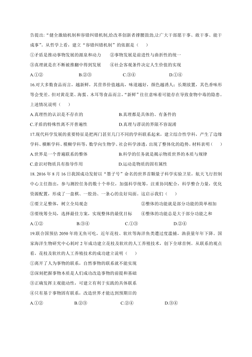 云南德宏州芒市一中16-17学年高二下期中考试--政治试题