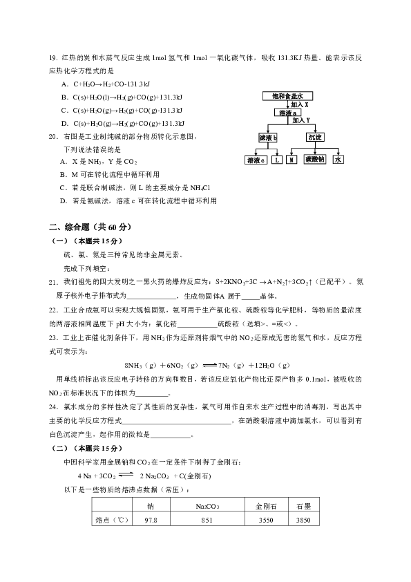 上海市青浦区2019届高三上学期期末学业质量调研化学试题