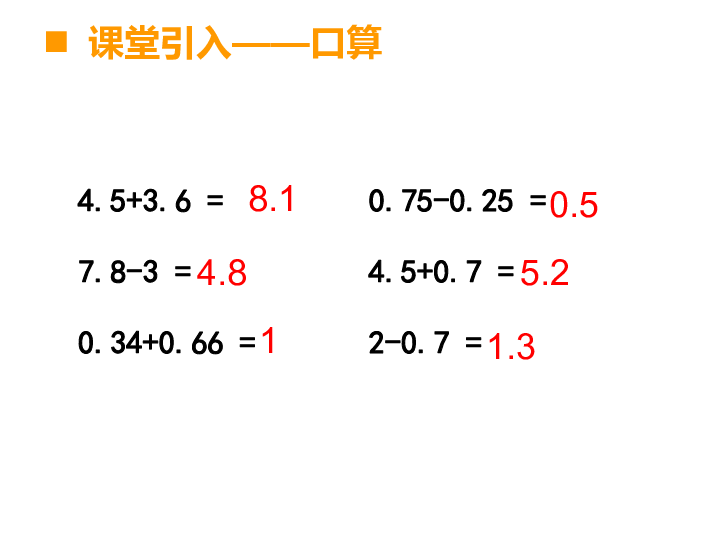 7.2问题解决   课件（16张ppt）