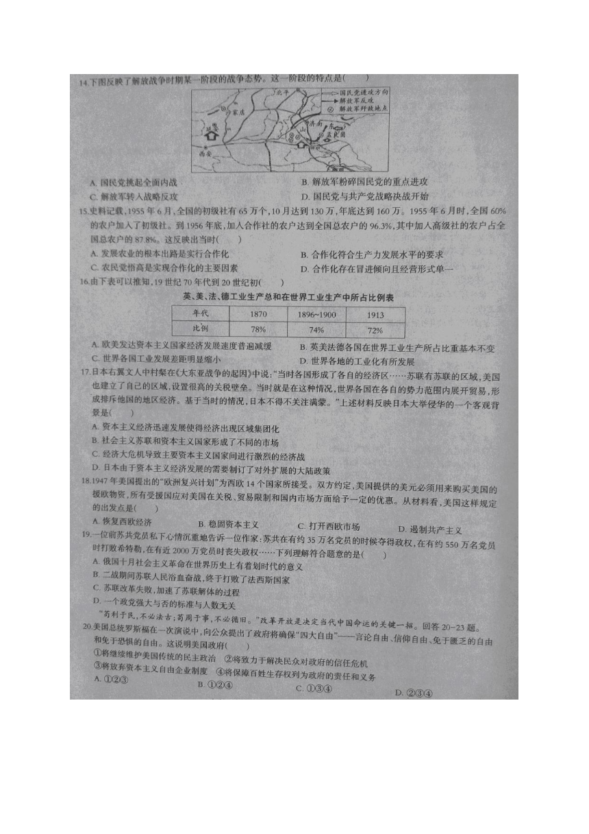 河北省南皮县桂和中学2017届九年级下学期第二次模拟考试文科综合试题（图片版）