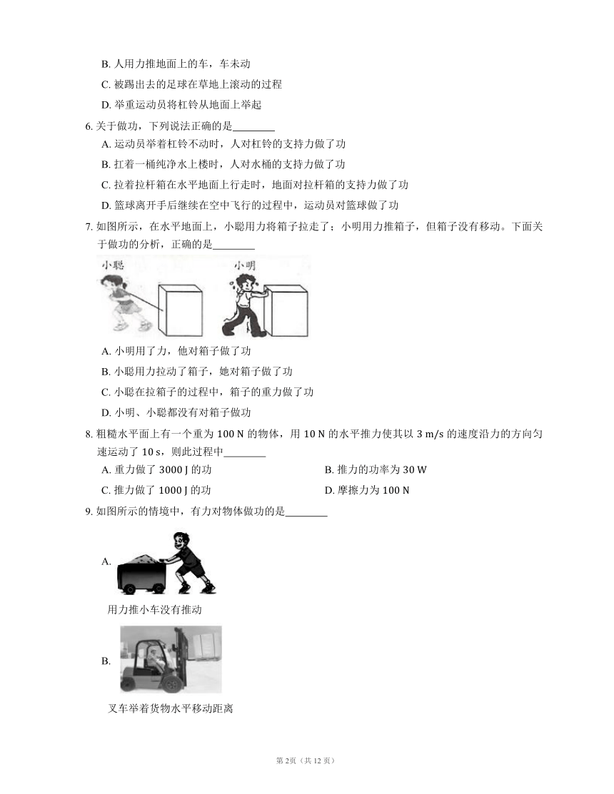 课件预览