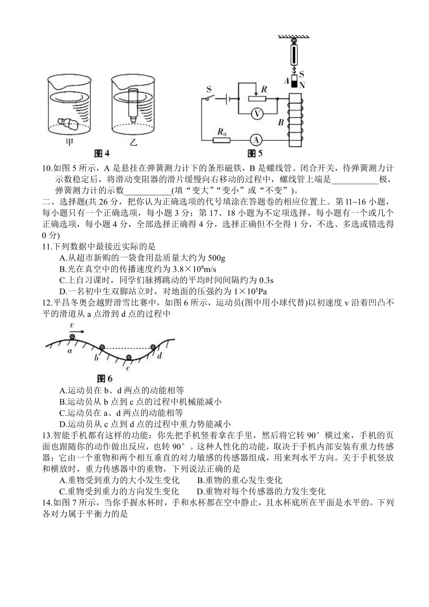 江西省2018年中考考前模拟卷物理(三)（含答案）