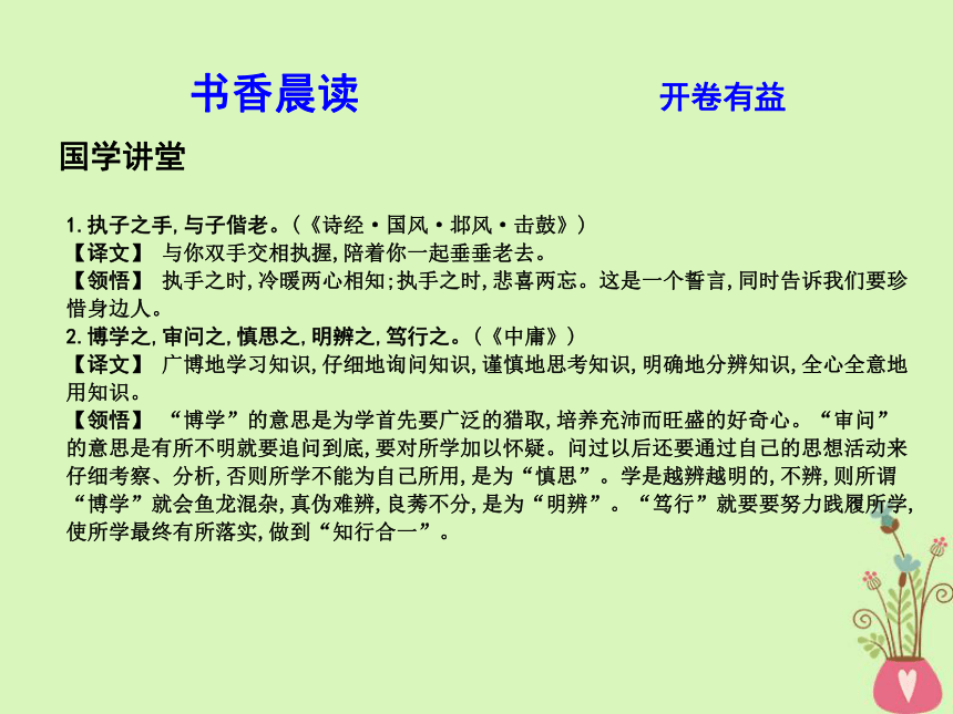 2018版高中语文专题2一滴眼泪中的人性世界美与丑的看台一滴眼泪换一滴水课件苏教版必修4