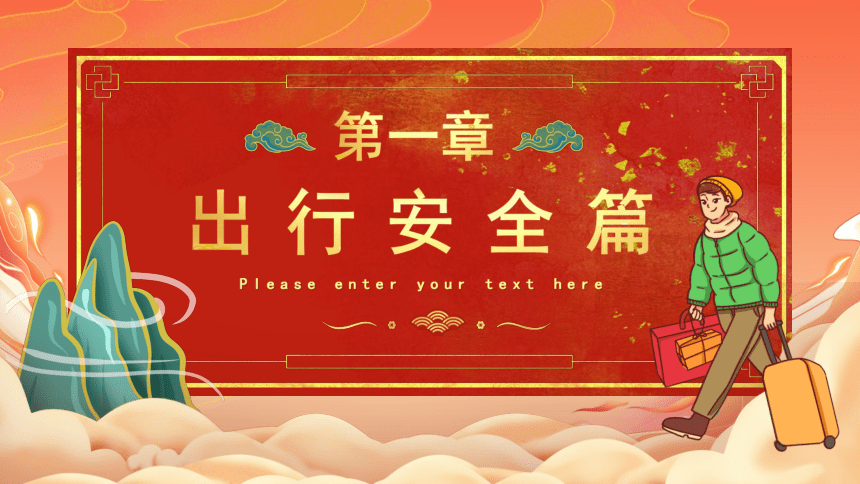 课件预览