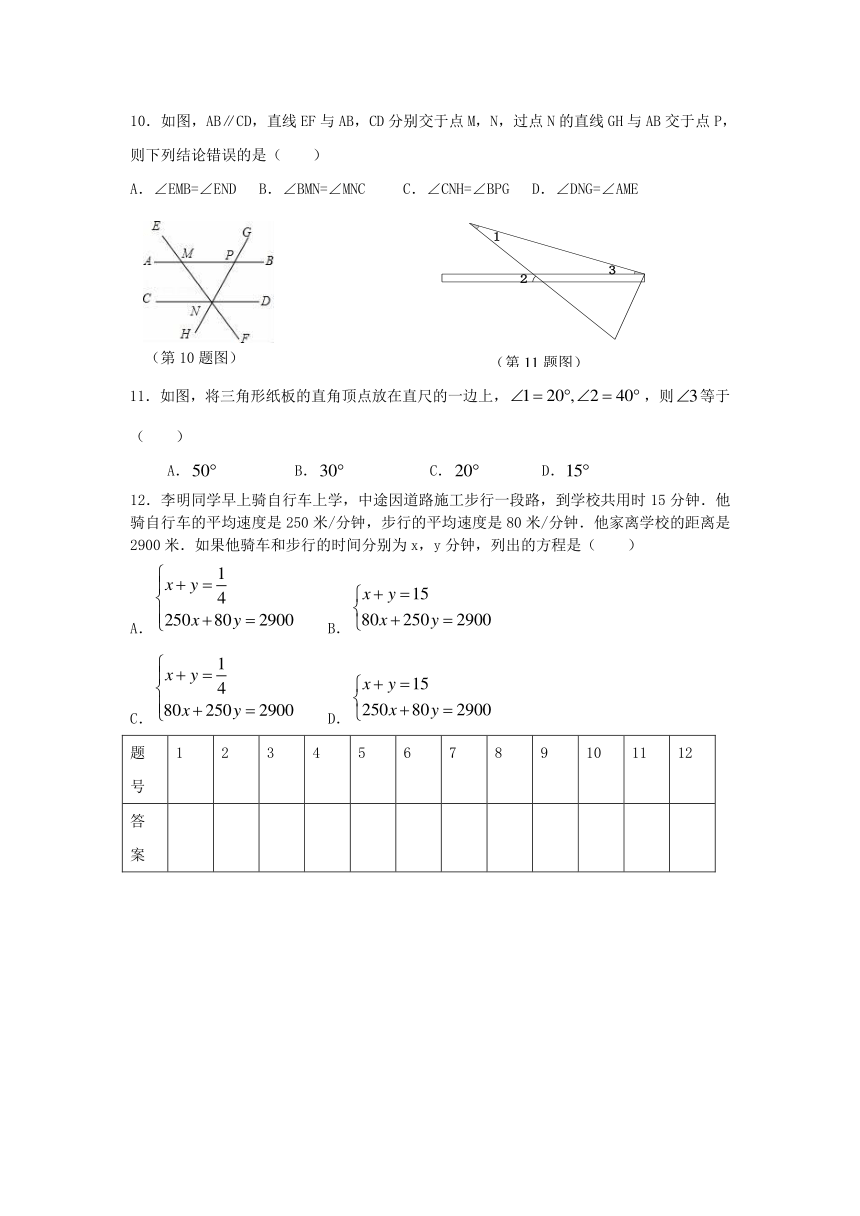 山东滨州2016-2017学年第二学期期中考试七年级数学试题