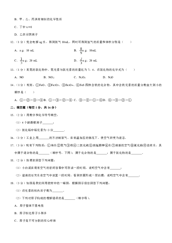 2019-2020学年河南省南阳市卧龙区九年级（上）期中化学试卷（解析版）