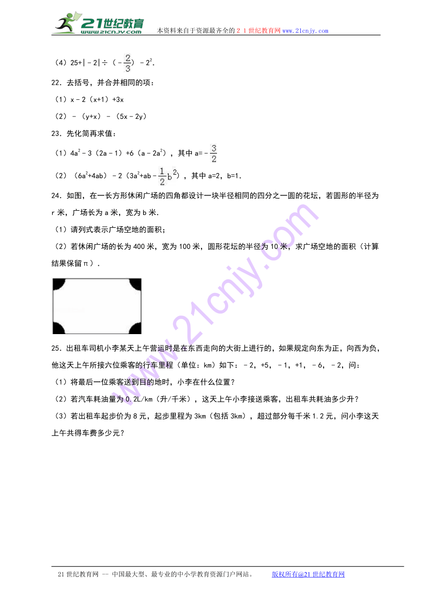 甘肃省中学2016-2017学年七年级上期中数学试卷含答案解析