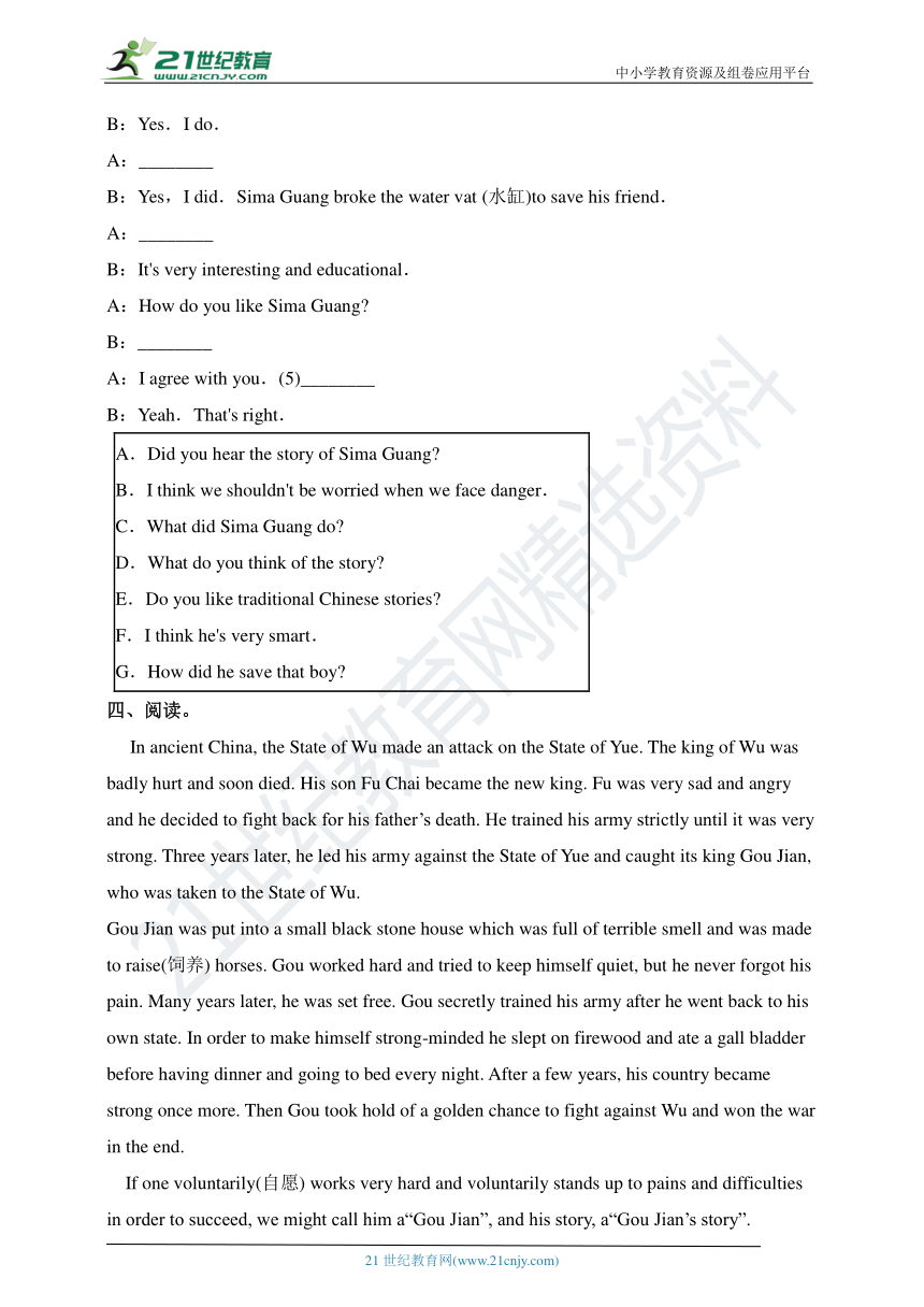 Module3 Unit6 Ancient stories More practice&Culture corner练习