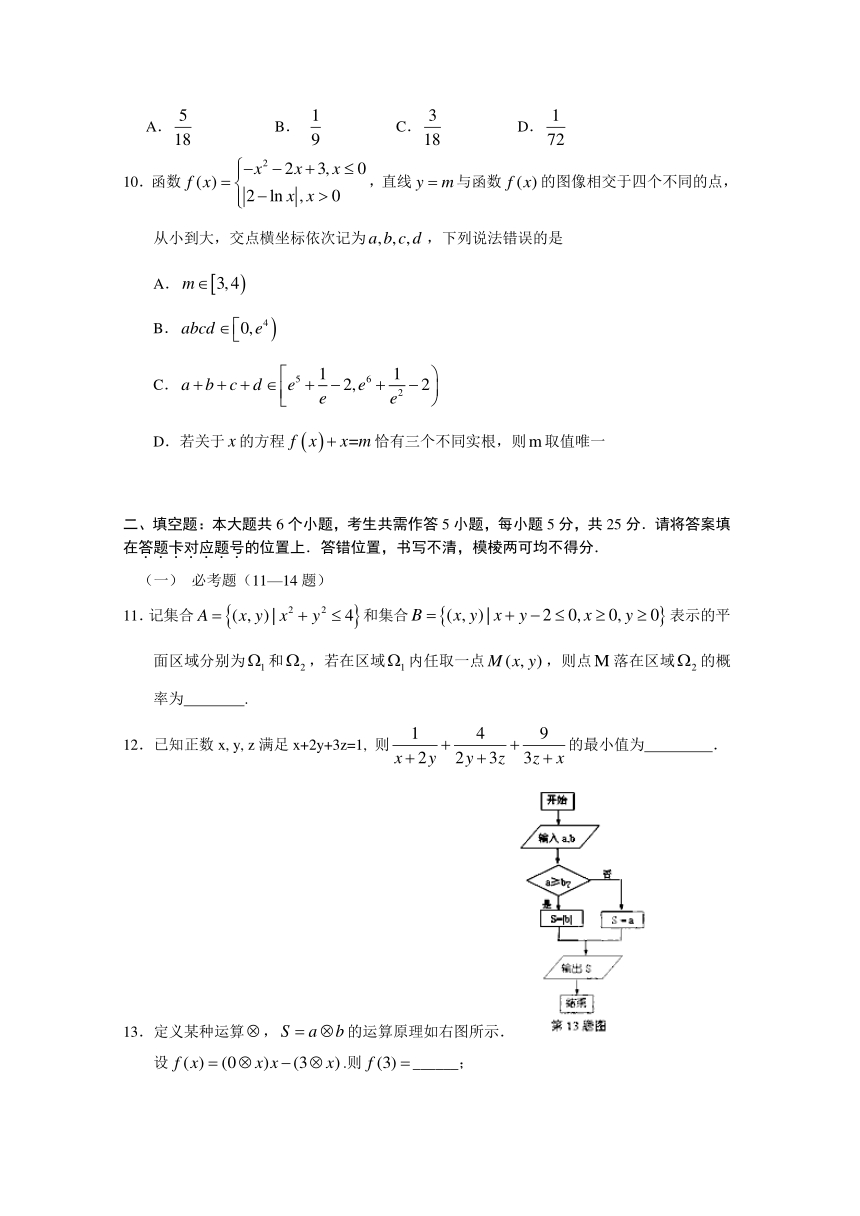 湖北省八校2014届高三第二次联考数学（理）试题