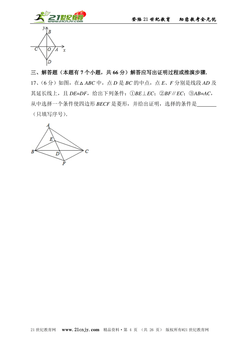 新浙教版数学八年级（下）单元测验 第五章 特殊平行四边形基础能力测试卷（含参考答案）