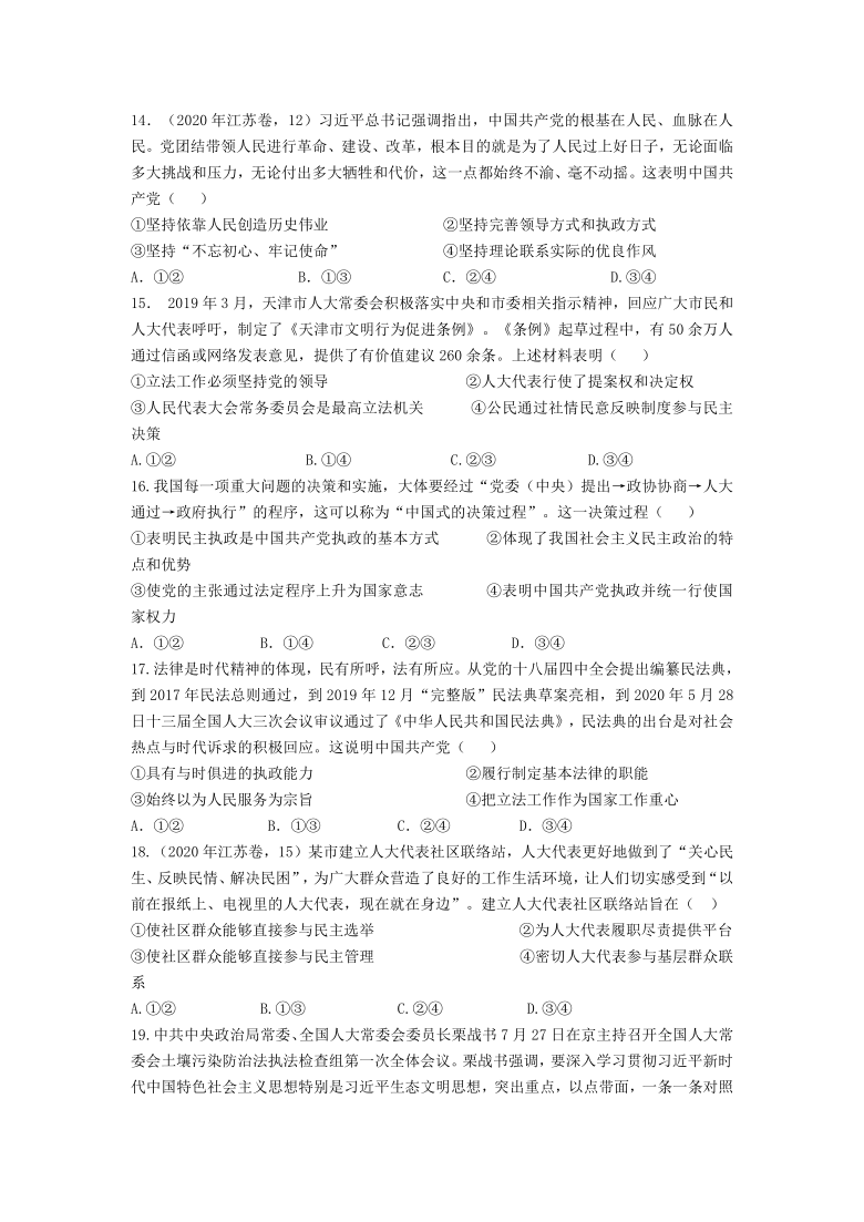 山西省忻州市静乐县第一中学2020-2021学年高二上学期期始考试政治试卷 Word版含答案