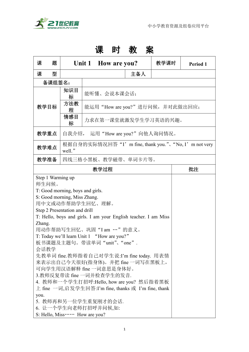 课件预览