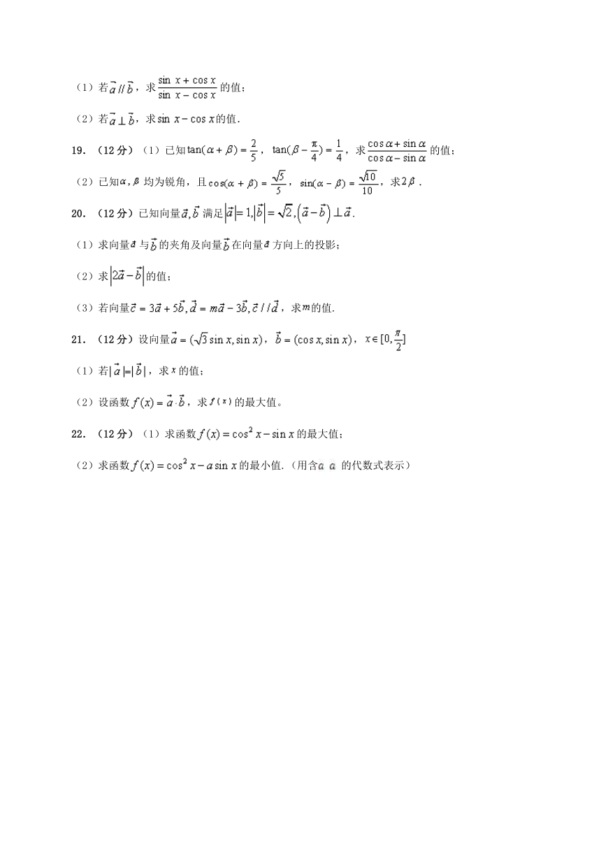 内蒙古乌兰察布2016-2017学年高一数学下学期期末考试试题