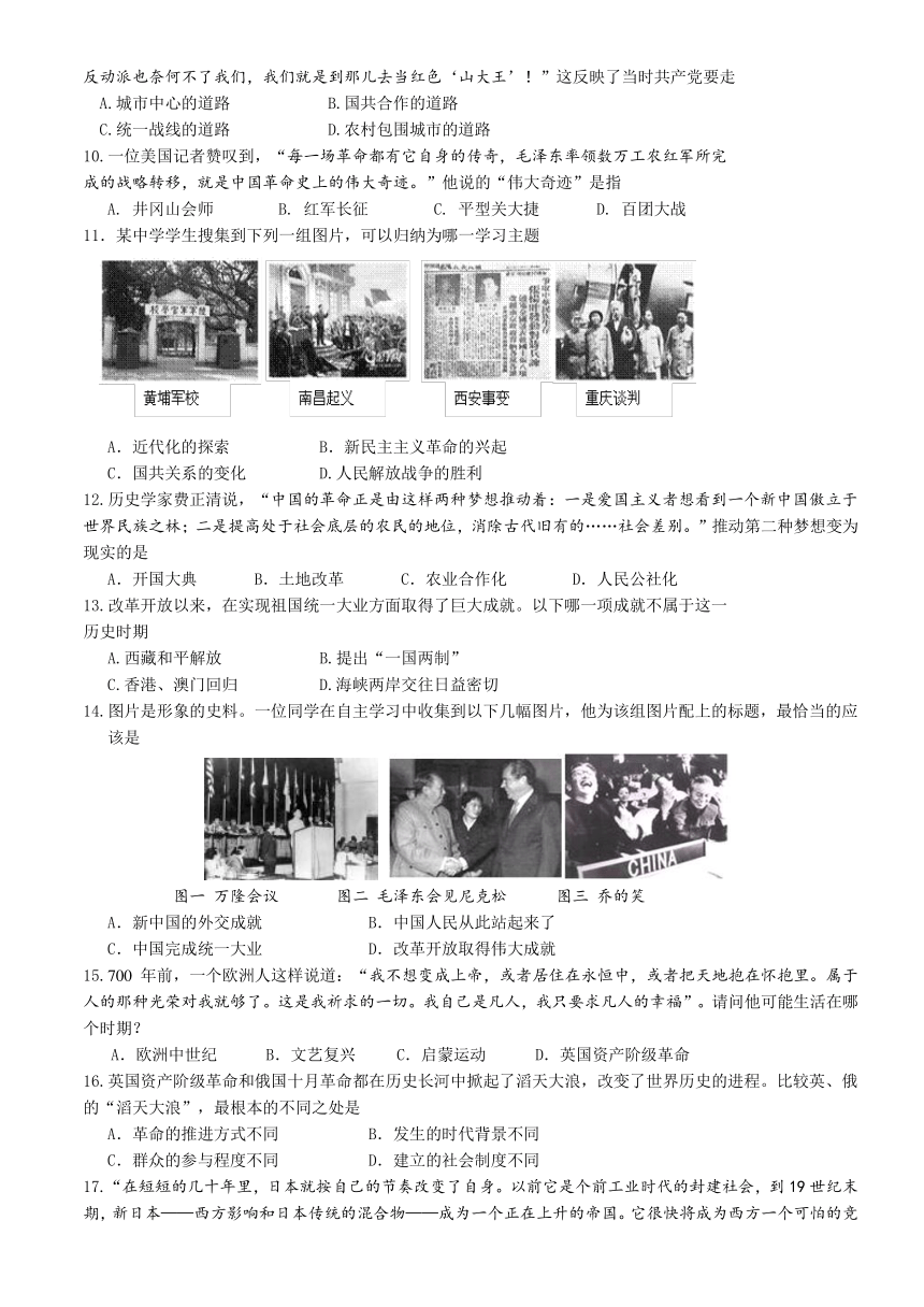 山东省济南市天桥区2016届九年级下学期学业水平考试网评模拟测试（二模）文科综合试题