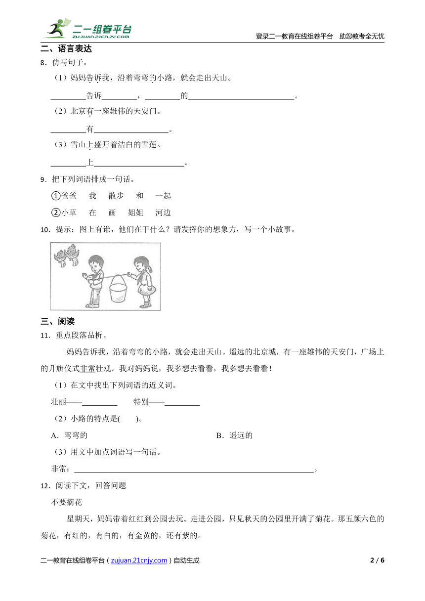 课件预览
